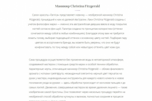 Легенда для салона красоты