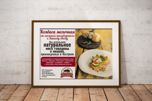 Костромской мясокомбинат