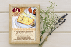 Буйский хлебокомбинат