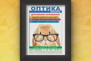 Оптика Лекарь