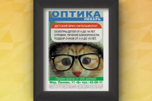 Оптика Лекарь