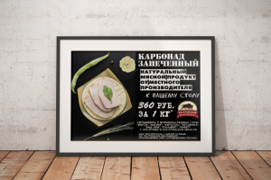 Костромской мясокомбинат