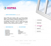 Норма