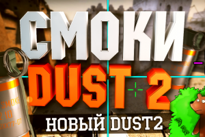 Превью для youtube