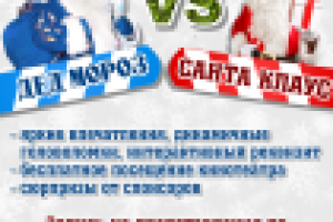 Новогоднее представление 2015-2016