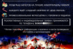 Афиша новогодних мероприятий 2014