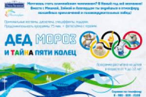 Афиша новогодних мероприятий 2013