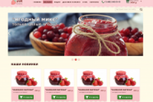 Интернет-магазин варенья