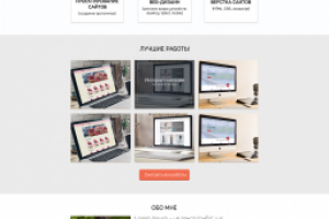 Мой сайт (в процессе запуска)