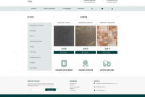 Интернет магазин (ковролин)