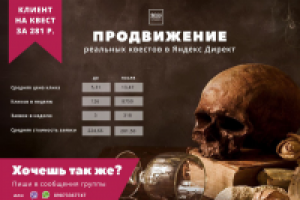 Продвижение