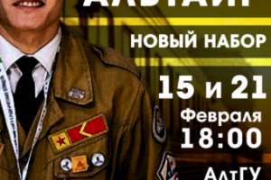 Афиша набора студенческого отряда отряда "Альтаир"