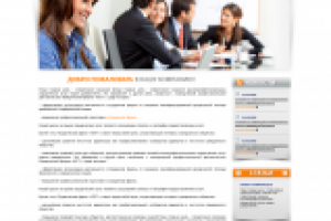 Сайт для Центра Юридических Услуг