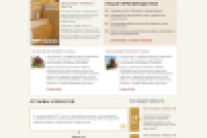 Сайт строительной компании Real House