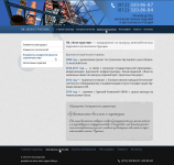 Сайт производственной компании "Конструктив"