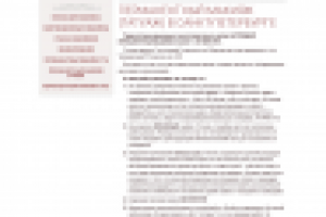 Сайт для мастера по перманентному макияжу