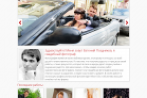 Сайт фотографа Евгения Позднякова