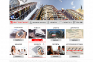 Сайт группы компаний ЕСС