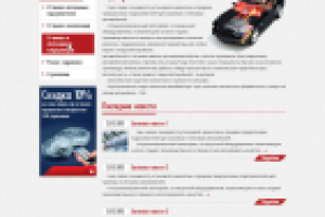 Сайт автосервиса "Авто Мастер"