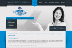 Сайт-визитка для компании Успех Консалт