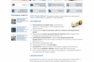 Сайт для компании Омега Проект