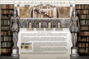 Сайт Мастеров