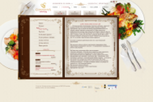 Сайт для Кейтеринговой компании