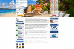 Турфирма СОЮЗ