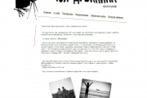 Сайт-визитка фотограф Ася Дубинина