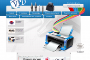 Сайт-визитка Канцелярские товары "ВИД"