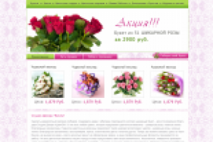 Сайт-каталог - Заказ букетов "Виола"