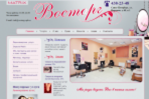 Сайт салона красоты "Восторг"
