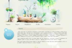 Сайт-визитка Ландшафтный дизайнер Ирина Ка