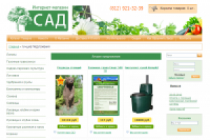 Интернет-магазин "Петрофлора"