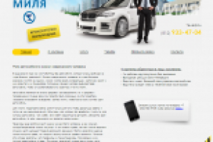 Сайт-визитка с формой заказа