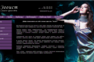 Салон красоты "Эгоист"