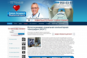Северо-Западный Медицинский Центр