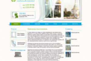 Макет сайта по установке окон