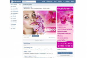 Разработка оформления группы Косметолог СПб