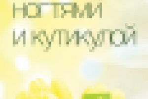 Разработка баннера для линии косметики Formagrif