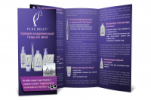 Разработка евробуклета для косметики Pure Beaut