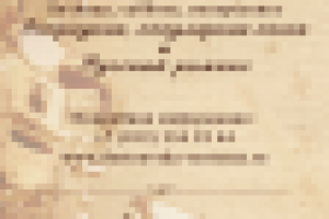 Афиша для ресторана Ф.Достоевский