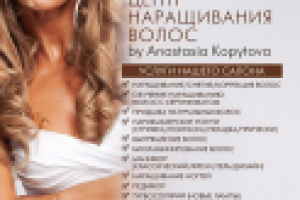 Плакаты на пленке для салона красоты