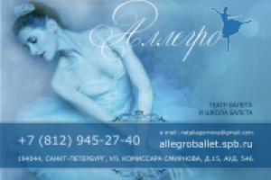 Календарь для школы балета