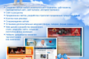 Листовка на стенд А4