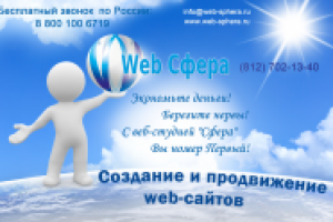 Календарь WEB-СФЕРА