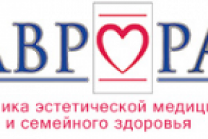 Логотип для клиники "Аврора"