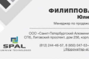 Визитка для производственной компании