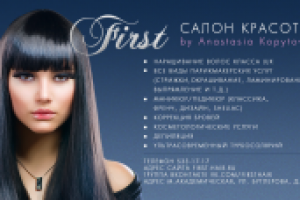 Визитка студии наращивания волос First