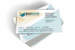 Визитки консалтинговой компании "Девиз Консалт"